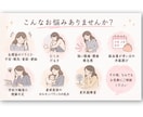 女性医師が女性特有のお悩みを優しくお聞きします 話しづらい悩みも安心相談！不安やモヤモヤを整理しましょう。 イメージ3