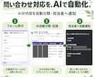 AIでお問い合わせ内容を自動分類・通知します 問い合わせ対応をAI×GASで自動分類・通知！ イメージ1