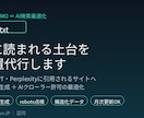 llms.txtを設置しAI検索に最適化しますます ChatGPT・Perplexityに引用される土台作り イメージ1