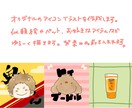 アイコン作成します オリジナルのアイコンで自分をアピール！ イメージ1