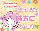 だれにも言えない気持ちなんでも聞きます 我慢しているあなたの本当の気持ちをなんでも聞かせてください。 イメージ3