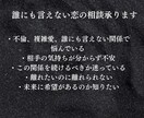 誰にも言えない秘密の恋愛を視ます 1人で辛い思いをしているあなたへ黒蝶からのメッセージをお届け イメージ2