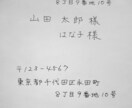 代筆します 宛名・御礼状等、親しみやすく読みやすい文字で代筆します。 イメージ1