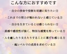 あなたの中に眠る力を覚醒させ理想の自分へ導きます 本来の光を取り戻す/潜在能力覚醒/隠れている使命や能力開発 イメージ2