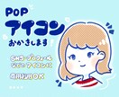 POPでカラフルSNS イラストアイコン作成します ゆるポップなイラストでアイコンを作りませんか？ イメージ1
