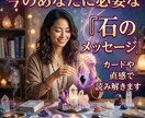今のあなたに必要な「石のメッセージ」を届けます 星の導きと、海の癒やし。あなたの人生の舵取りを支える羅針盤 イメージ1