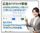 オリジナルデザインのホームページを格安で制作します 購入前にデモ作成｜平均CPC1円を実現した実力派 イメージ9