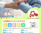 音楽教室専門｜生徒募集・集客できるチラシ作成します 楽器店で実務10年！問い合わせにつながる構成で作成します イメージ4
