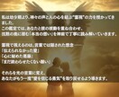 運命の人◎霊視で彼の本心と今後の可能性を鑑定します 彼の心の扉を開く、魂のメッセージを受け取ってください イメージ3