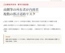 物件の法的リスクを宅建士が調査します 用途地域・接道・再建築可否を最短即日で確認。23区・横浜対応 イメージ2