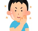 男性専門のスキンケア・頭髪ケア相談のります 相談する場所が少ない男性向けのスキンケア教えます イメージ1