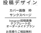 Instagram投稿テンプレート作成します Canva で納品！ご自身で簡単編集！ イメージ1
