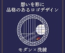 あなたの想いを形に◆ロゴデザイン制作いたします ２案ご提案・修正３回まで無料！あなたの想いロゴにします イメージ1