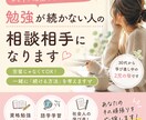 勉強が続かない人の相談相手になります 完璧じゃなくてOK！一緒に「続ける方法」を考えます イメージ1