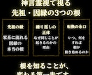 先祖・因縁・厄払いの根本を神言霊視でお伝えします 繰り返す不運の根は、先祖の因縁にある イメージ6