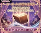 縁結び♡恋愛占い｜不倫復縁向け｜霊視鑑定します 本音や気持ち、不通ブロック、魂のご縁、未来｜ヒーリングつき◎ イメージ9