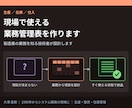 生産・在庫・仕入の業務管理表を作りますます 現場で使える形に。製造業の業務を知る技術者が設計します イメージ1