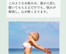 あなたの悩み・愚痴をお聴きします あなたのココロを受け止める、傾聴カウンセリング イメージ8