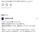 タロットカード占いを使いすべての分野で行います 不安など相談(LINE オプチャでの数十件の実績あり) イメージ2