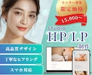 はじめてのHP制作まるごとサポートします “あなたの想いをデザインに変える” 魅力が届くサイトへ。 イメージ1