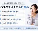 採用担当者が英文CVを添削・レビューします 外資系転職向け｜採用担当者が英文CVをレビュー イメージ3