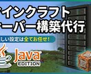 マインクラフトサーバーの構築・保守を承ります 4年以上のサーバー運営経験を活かして快適なサーバーを構築！ イメージ1