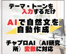 テーマ入力でAIが自然文を自動作成します テーマ・トーンを入れるだけで詳しく書ける！ イメージ1