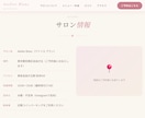 おしゃれな集客ホームページを制作します 【ネイル・エステサロン専門】自宅サロンの方も大歓迎 イメージ6