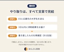 倍率100倍突破者が大学職員のESを添削します 異業種からの志望動機を「大学経営の言葉」に直します イメージ3