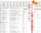 六爻断易Excel版+周易付きシステムを販売します 連動している為、一つ質問で六爻断易と周易が同時に占えます！ イメージ5