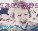泣きたい気持ちの方、お話聴きます カウンセラーが傾聴いたします。 イメージ1