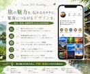 観光業界に特化したインスタグラム運用を提供します フォロワー11万人のノウハウを活かした運用で予約最大化 イメージ4