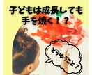 子育て、発達に関して、子どもに関しての悩み聞きます 心理士として6年間で800件以上の相談実績あり！ イメージ1