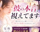 出雲の御縁とチャネリングで彼の本音を占います 恋愛専科♦天使のカードを添えて彼の本音をハッキリ伝えます イメージ1