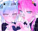 2000円から購入できる★イラスト描きます ミニキャラから全身まで！あなた好みのイラスト描かせて下さい！ イメージ2