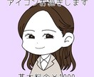 アイコンイラストお描きします 似顔絵やオリジナルキャラで目を引くアイコンに！ イメージ1