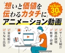 先着3社限定！特別価格でアニメーション制作します デザイン×モーションで、想いと価値を印象的に伝える！ イメージ1