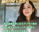 開業したての方向け！短納期でウェブサイト納品します 起業したてで忙しくてウェブサイトまで気が回らない方にオススメ イメージ2