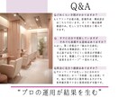 ホットペッパービューティーのノウハウを全て教えます 2月限定★特別価格《面談＋コンサルプラン》追加で編集代行も◎ イメージ4