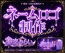 配信者・VTuber向けネームロゴ制作します 活動イメージが伝わるロゴをご提案します イメージ1