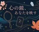 子育てや育児の悩み、霊視×タロットで味方になります ワンオペ／育てにくい子／反抗期／いじめ…子供の悩みに寄り添う イメージ2