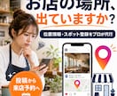 インスタ位置情報（場所・スポット）店舗登録します 場所・スポット登録で投稿から来店予約へ導線を作り認知拡大へ イメージ1