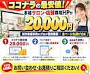 SEOに強いサロン・店舗系ホームページを制作します ココナラ最安値！集客できる検索に強いワードプレスサイトを作成 イメージ10