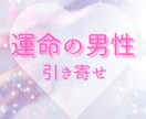理想の彼に出会う“宇宙オーダー表”一緒に作成します 宇宙に理想の彼をお願いして恋愛迷子を卒業しませんか？ イメージ1