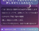 ChatGPTが占う心の言葉を届けます 占いのように心を映すAIの言葉 イメージ2