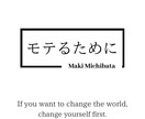 恋愛に自信の無い男性必見！『恋愛の仕方』伝授します 自信を持てないことの改善と恋愛の悩みをトータルで解決します！ イメージ4