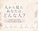 自分の顔にはまだ知らないあなたが隠れています 人からどう見られてるか、自分では気づかない魅力を読み解きます イメージ1