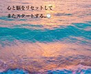 受け付け開始します 気持ちのリセットに♪こころの健康を保つ イメージ1