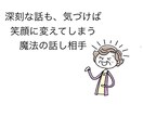 家族のために悩むあなたへ。介護のプロが寄り添います 誰かに聞いて欲しい　悩み　介護疲れ　障害　鬱 イメージ5