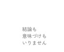 大切な存在を失った思いを静かに聴きます 言葉になる前の悲しみをそのまま外へ イメージ5